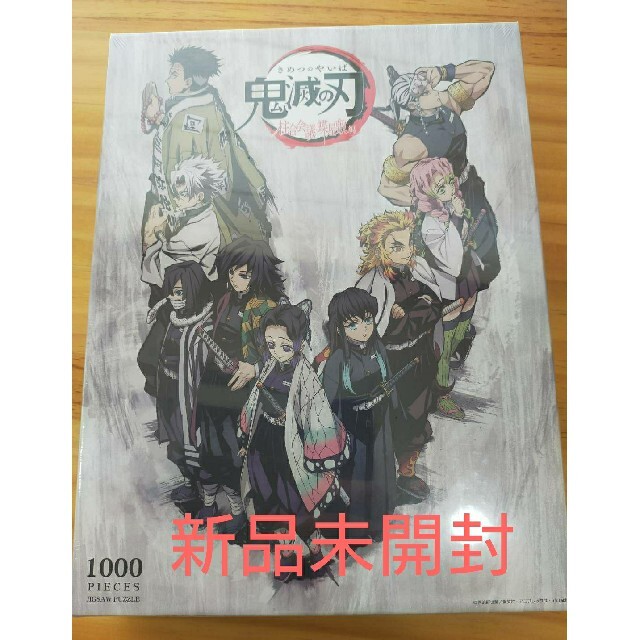 鬼滅の刃 ジグソーパズル 柱合会議 蝶屋敷編 1000ピース エンタメ/ホビーのおもちゃ/ぬいぐるみ(キャラクターグッズ)の商品写真