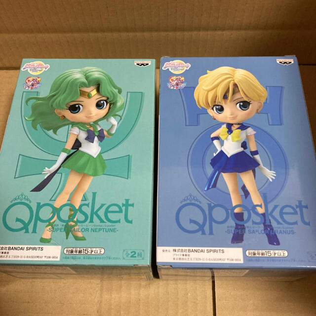 セーラームーン 現品限り Qposket ウラヌス ネプチューン レアカラー セットの通販 By Min セーラームーンならラクマ