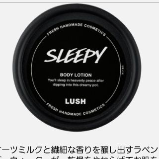 ラッシュ(LUSH)のLUSHボディーローション(ボディローション/ミルク)