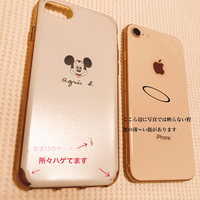 【美品！】iPhone8 256GB ゴールド