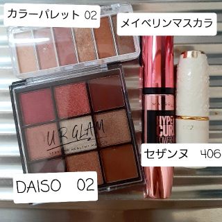 セザンヌケショウヒン(CEZANNE（セザンヌ化粧品）)の化粧品まとめ売り セザンヌ URGLAM メイベリン Watts (口紅)