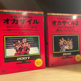 Exile Exile お笑い バラエティの通販 40点 エグザイルのエンタメ ホビーを買うならラクマ Exile Exile お笑い バラエティの通販 40点 エグザイルのエンタメ ホビーを買うならラクマ