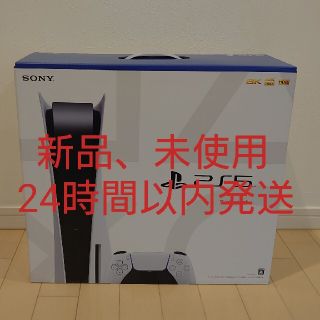 プレイステーション(PlayStation)のPlayStation 5 (CFI-1000A01)(家庭用ゲーム機本体)