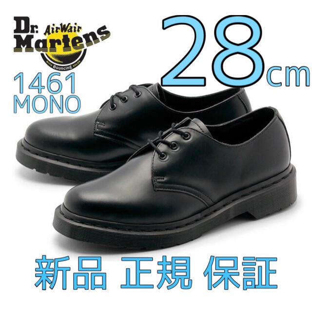 ドクターマーチン MONO モノ 3ホール 1461 ブラック 黒 28 UK9 | フリマアプリ ラクマ