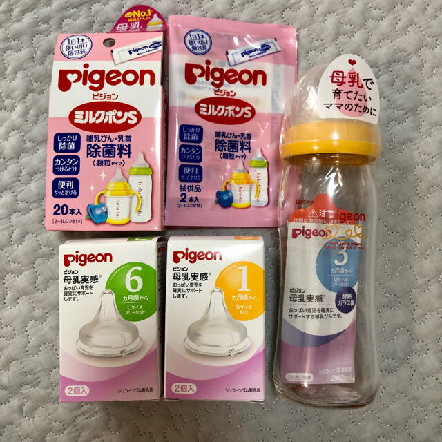 Pigeon(ピジョン)の<新品•未使用品多数>ピジョン哺乳瓶＆消毒ケースセット キッズ/ベビー/マタニティの授乳/お食事用品(哺乳ビン)の商品写真