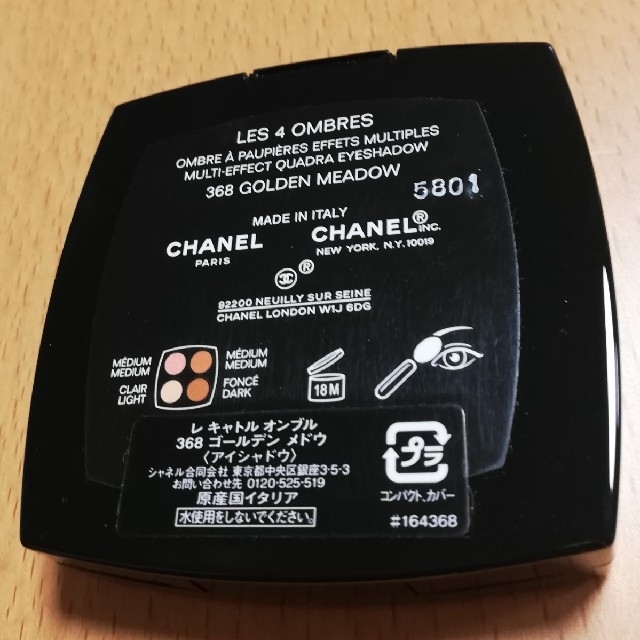CHANEL(シャネル)のCHANEL　ゴールデンメドウ　限定品 コスメ/美容のベースメイク/化粧品(アイシャドウ)の商品写真