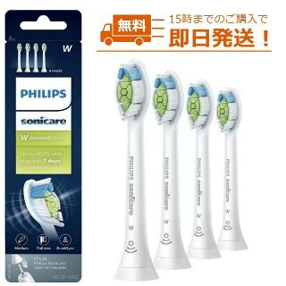 フィリップス(PHILIPS)の☆即日発送☆フィリップスソニッケアー替えブラシ4本ダイヤモンドクリーン輸入純正品(電動歯ブラシ)