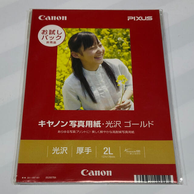 Canon(キヤノン)の[未使用]キヤノン写真用紙 L版60枚 エンタメ/ホビーの美術品/アンティーク(写真)の商品写真