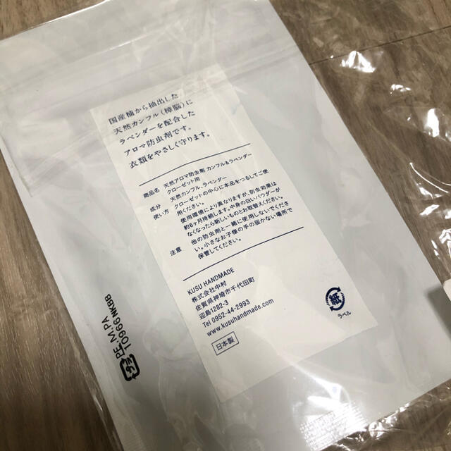 クスハンドメイド 天然アロマ防虫剤 カンフル ラベンダーの通販 By Sakima S Shop ラクマ クスハンドメイド 天然アロマ防虫剤 カンフル ラベンダーの通販 By Sakima S Shop ラクマ
