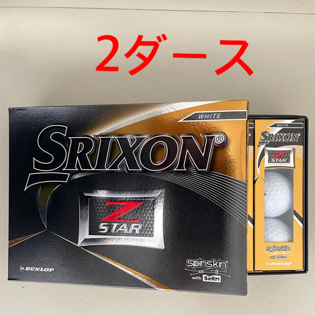 SRIXON ZSTAR 2ダース