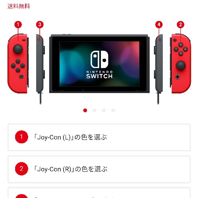 Nintendo Switch ニンテンドースイッチ本体 任天堂