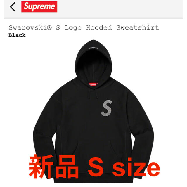 Supreme S Logo Hooded Swarovski S sizeのサムネイル