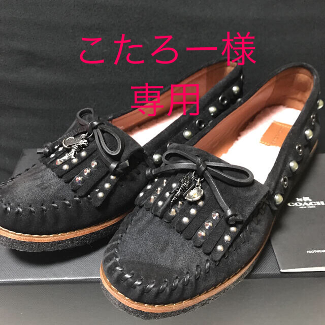 coach⭐️スエードバレーシューズ6.5C