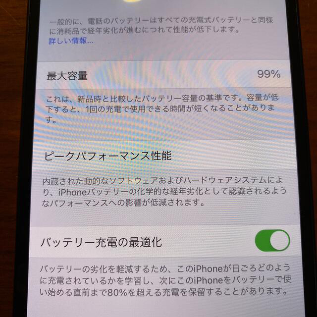 【超美品】国内版SIMフリー iPhone12 128GB 電池容量99%