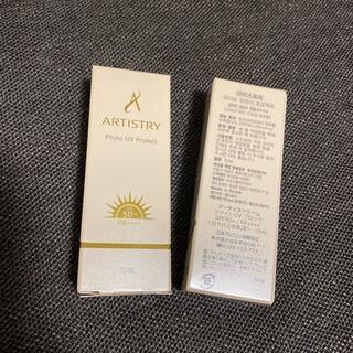 アムウェイ(Amway)のARTISTRY 日焼け止め(日焼け止め/サンオイル)