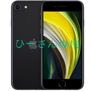 アイフォーン(iPhone)のiPhoneSE2 ブラック・レッド 64GB 各1台(スマートフォン本体)