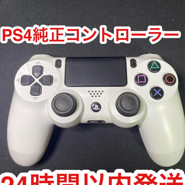 PS4純正コントローラー