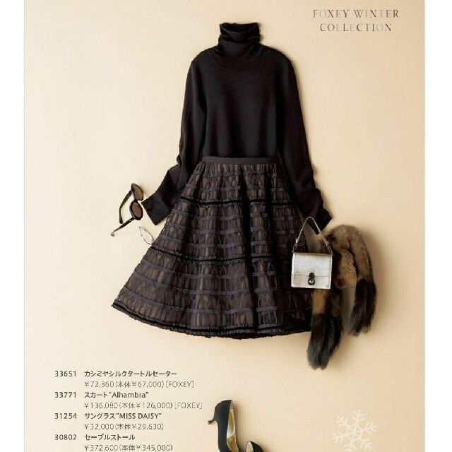 FOXEY❤40『Skirt Alhambra』ブラック×ブラウン 1