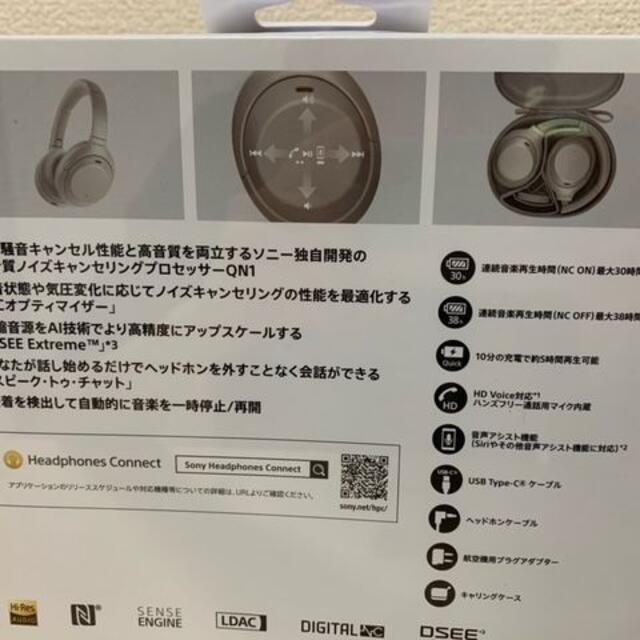 【~4/25限定価格】Sony WH-1000XM4 シルバー 本体 国内正規品 5