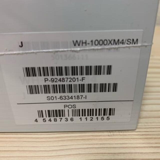 【~4/25限定価格】Sony WH-1000XM4 シルバー 本体 国内正規品 8