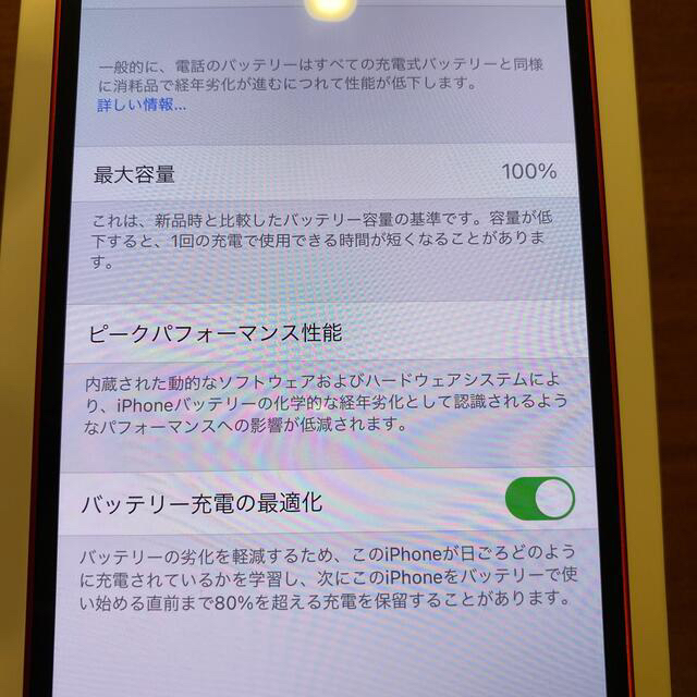 【超美品】国内版SIMフリー iPhone12 128GB 電池容量100%
