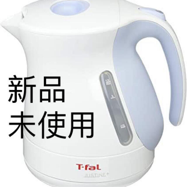 T-fal(ティファール)の[新品未使用]ティファール 電気ケトル T-fal ジャスティンプラス  スマホ/家電/カメラの生活家電(電気ケトル)の商品写真