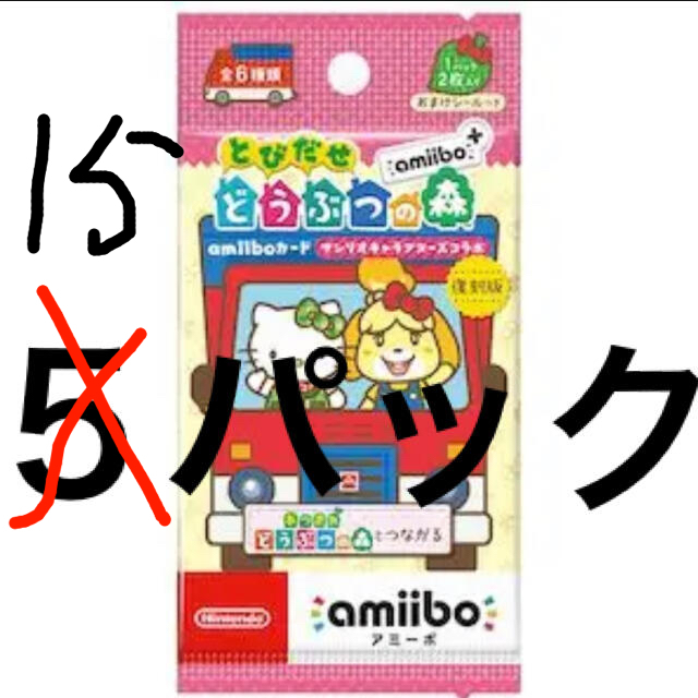 amiiboカード アミーボサンリオ コラボどうぶつの森 37パック 未開封