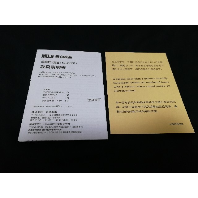 MUJI (無印良品)(ムジルシリョウヒン)の【新品・未使用】無印良品 鳩時計 掛置時計 グリーン 限定色 インテリア/住まい/日用品のインテリア小物(掛時計/柱時計)の商品写真