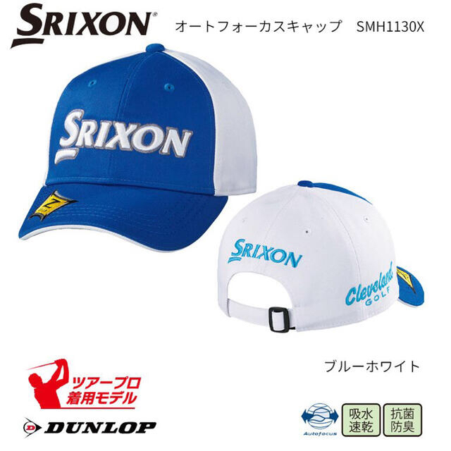 Srixon(スリクソン)のダンロップ スリクソン キャップ ＳＭＨ１１３０Ｘ   ホワイトグリーン スポーツ/アウトドアのゴルフ(その他)の商品写真