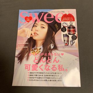 タカラジマシャ(宝島社)のスイートsweet 2021年5月号増刊　雑誌のみ(ファッション)