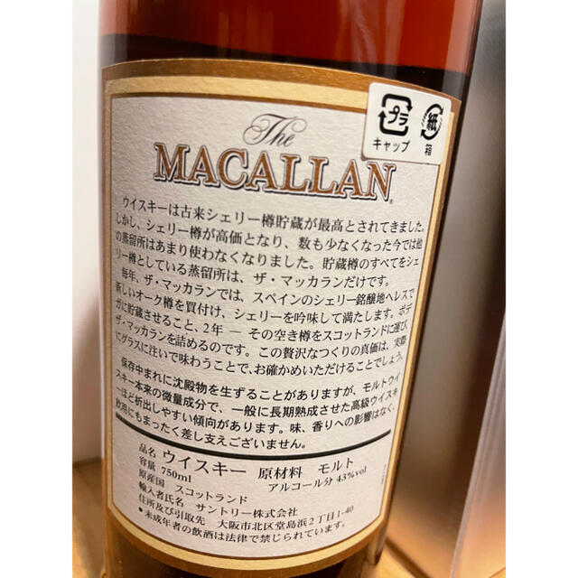 マッカラン12年 旧ボトル 750ml 43% ウイスキー 食品/飲料/酒の酒(ウイスキー)の商品写真