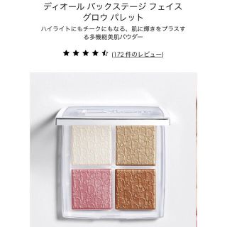 ディオール(Dior)のディオール バックステージ フェイス グロウ パレット 001(アイシャドウ)