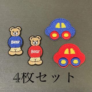 刺繍ワンポイントワッペンくま＆車4枚セット(各種パーツ)