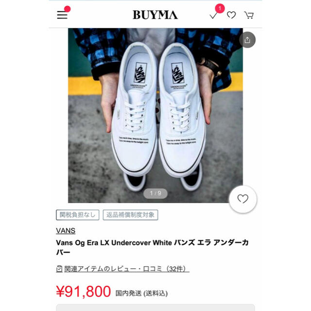 UNDERCOVER(アンダーカバー)の激レア　jerry着　UNDERCOVER VANS メンズの靴/シューズ(スニーカー)の商品写真