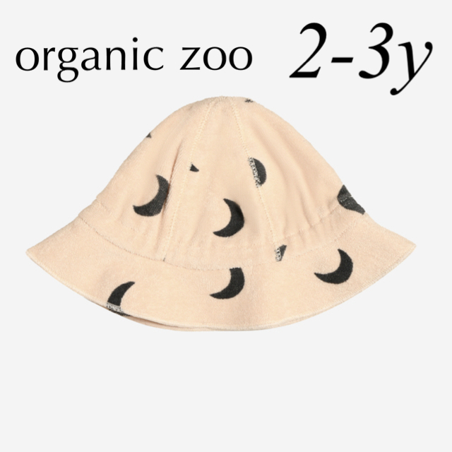 こども ビームス(コドモビームス)のオーガニックズー organiczoo  Midnight Hat  2-3y キッズ/ベビー/マタニティのこども用ファッション小物(帽子)の商品写真