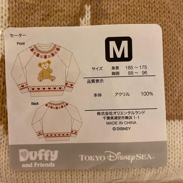 ディズニーシー購入　ダッフィー セーター　Mサイズ