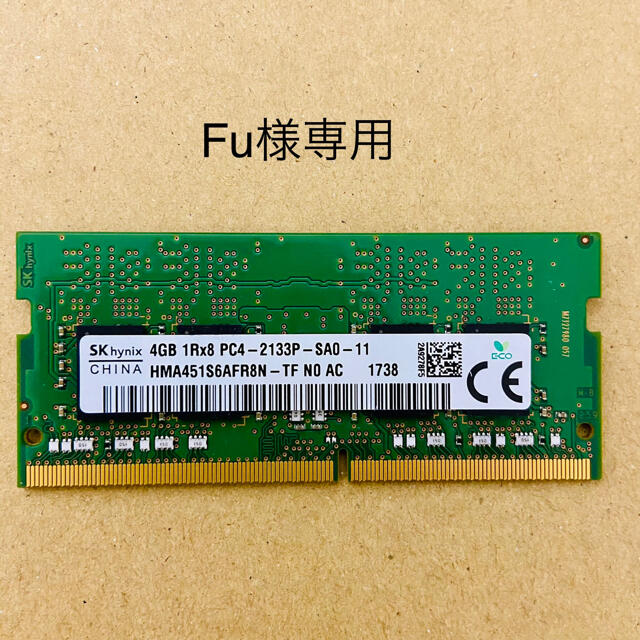 SK hynix ノートパソコン用DDR4 メモリ 4GB 50枚 PCパーツ