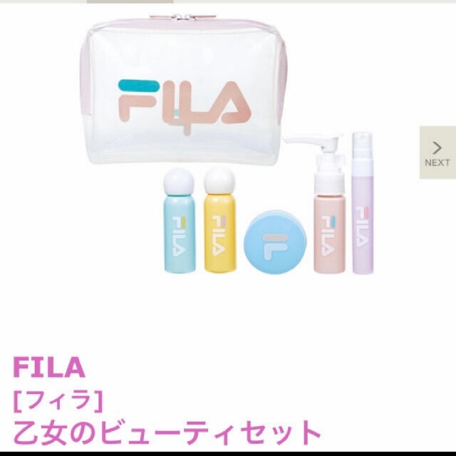 FILA(フィラ)のsweet 12月号特別付録 FILA 乙女のビューティセット コスメ/美容のメイク道具/ケアグッズ(ボトル・ケース・携帯小物)の商品写真