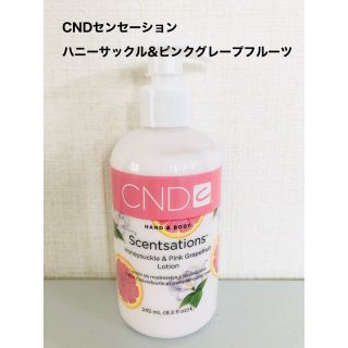 シーエヌディー(CND)のCND センセーション ハンド&ボディローション 245ml(ボディローション/ミルク)