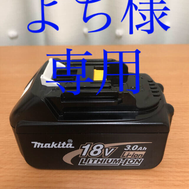 Makita(マキタ)のマキタBL1830 美品 スポーツ/アウトドアの自転車(工具/メンテナンス)の商品写真