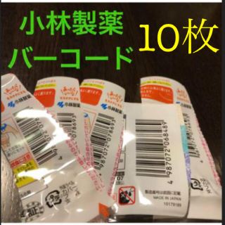 コバヤシセイヤク(小林製薬)の小林製薬バーコード　(その他)