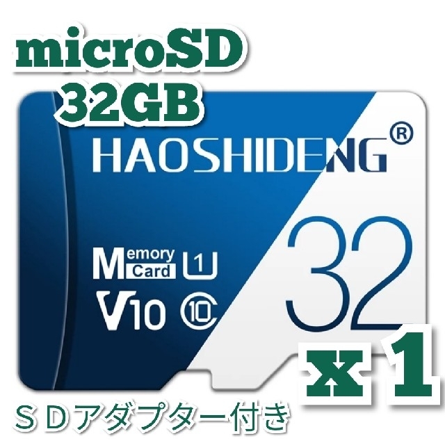 マイクロSDカード 32GB 1枚 高速 class10 UHS-I HUWH  スマホ/家電/カメラのスマートフォン/携帯電話(その他)の商品写真