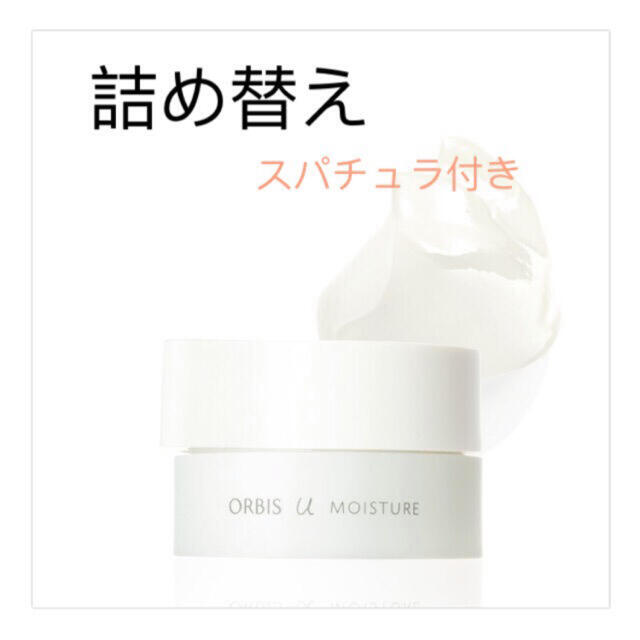 ORBIS(オルビス)のオルビス  ユー　モイスチャー コスメ/美容のスキンケア/基礎化粧品(乳液/ミルク)の商品写真