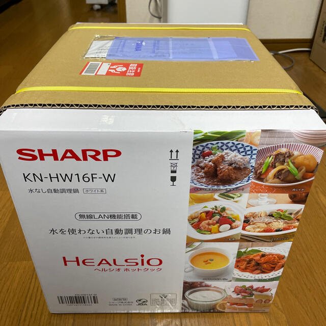 新品未使用】ヘルシオ ホットクック KN-HW16F-W - 調理機器