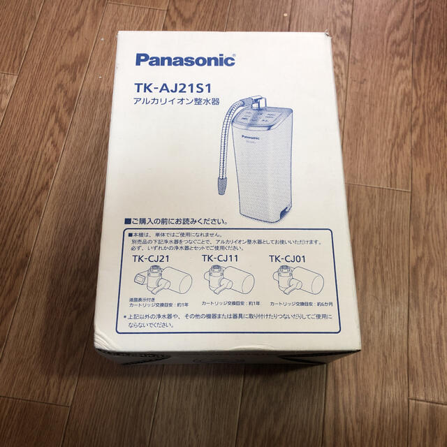 Panasonic アルカリイオン整水器TK-AJ21S1 新品未使用キッチン/食器