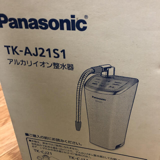 Panasonic アルカリイオン整水器TK-AJ21S1 新品未使用 浄水機