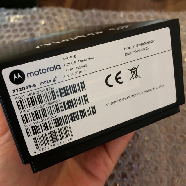 爆買い在庫 Motorola ノイエブルー 新品 未開封の通販 by リヨン's shop｜モトローラならラクマ - motorola moto g8 高品質