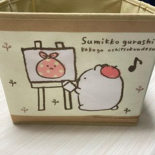 サンエックス(サンエックス)の【値下げ】すみっコぐらし 折りたたみ 収納BOX(ケース/ボックス)