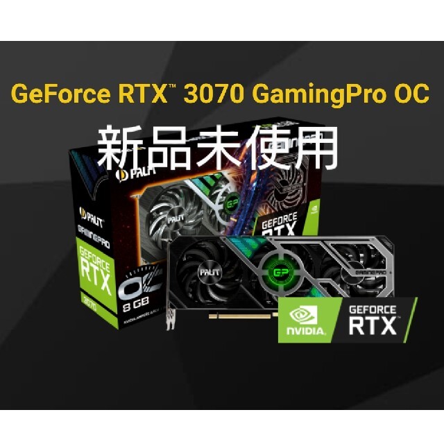 円高還元 palit RTX 3070 GamingPro OC 8GB PCパーツ