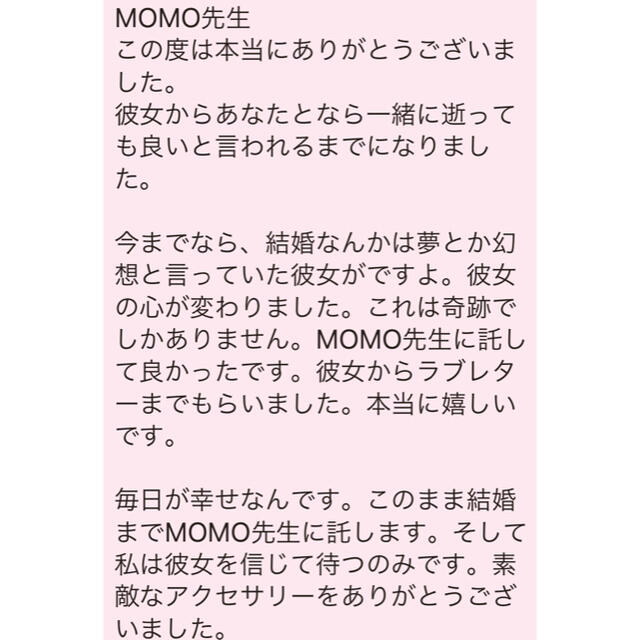 【究極】願いが叶う♡幸せに導く♡強力♡縁結びネックレス♡恋愛運・復縁・金運 3